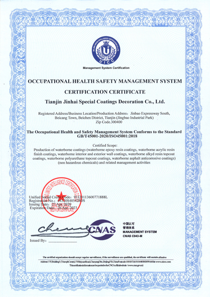 Occupational health safety management system certification certificate